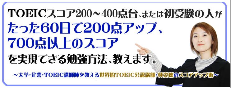 新TOEIC完全攻略法